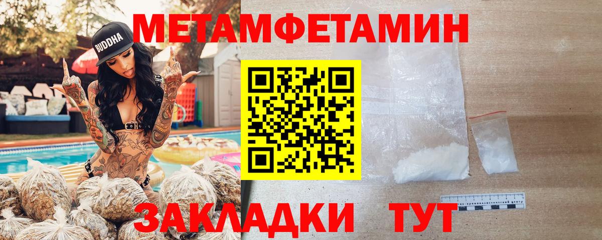 АМФЕТАМИН 98% Грязи