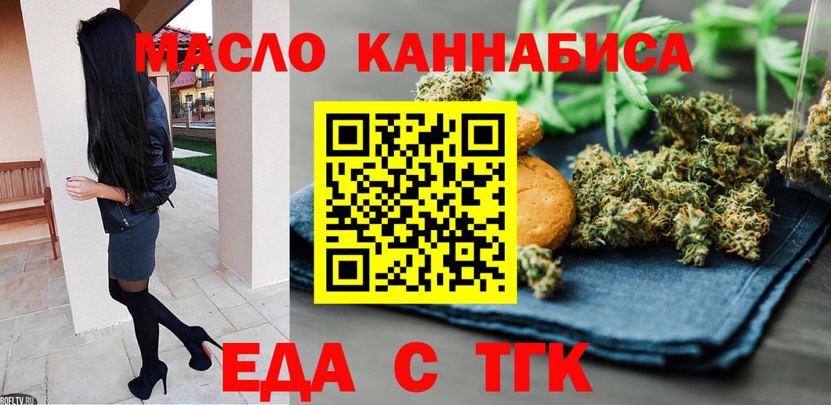 Canna-Cookies марихуана  Вход с VPN  Грязи 
