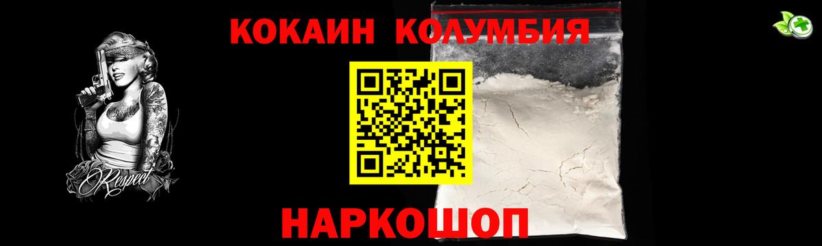 Cocaine Columbia Грязи