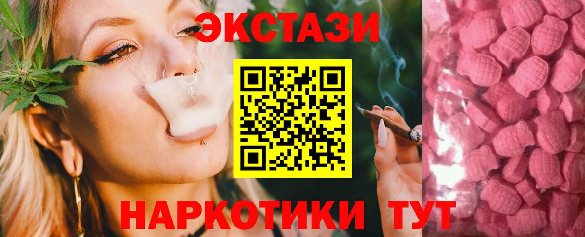 ЭКСТАЗИ Philipp Plein  Вход с VPN  нарко площадка наркотические препараты  Грязи  Экстази 280 MDMA 