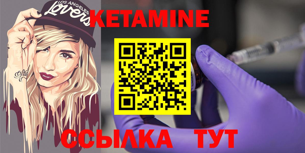 Кетамин VHQ  КЕТАМИН VHQ  Грязи  Вход с VPN 