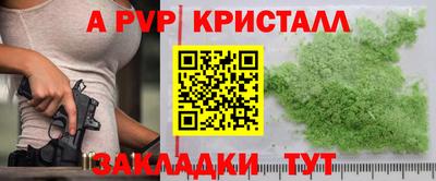 a pvp Балашиха