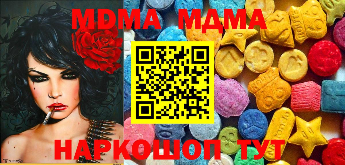 МДМА Molly  МДМА молли  Грязи  Вход с VPN 