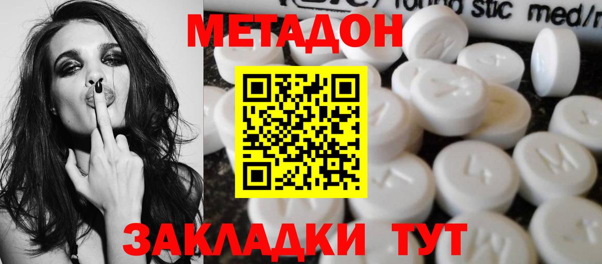 сайты даркнета Telegram  Метадон methadone  Вход с VPN  Грязи 