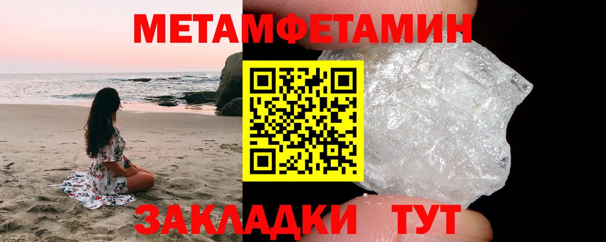 Метамфетамин винт  Вход с VPN  Грязи 
