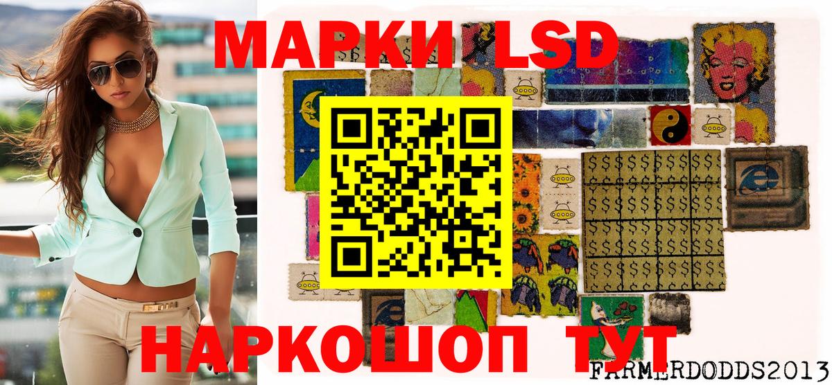 Марки 25I-NBOMe 1500мкг Грязи