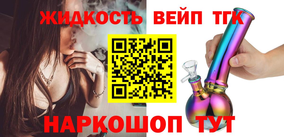 Грязи  Дистиллят ТГК вейп с тгк  ТГК гашишное масло  Вход с VPN 